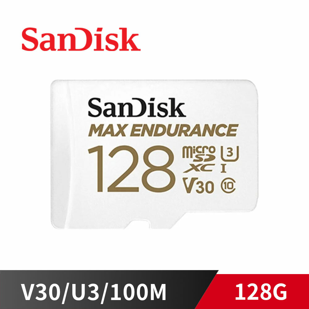 SanDisk 新帝 MAX ENDURANCE 128G microSDXC U3 4K 極致耐寫 記憶卡 適用行車記錄器 SDSQQVR