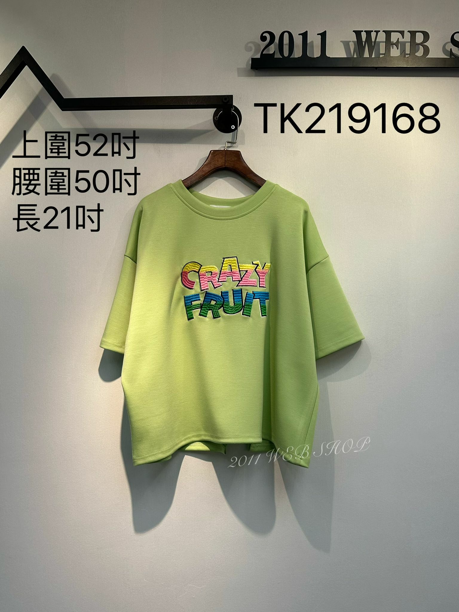 *不設優惠*韓國百撘花字短袖 上圍52吋 腰圍50吋 長21吋 TK219168