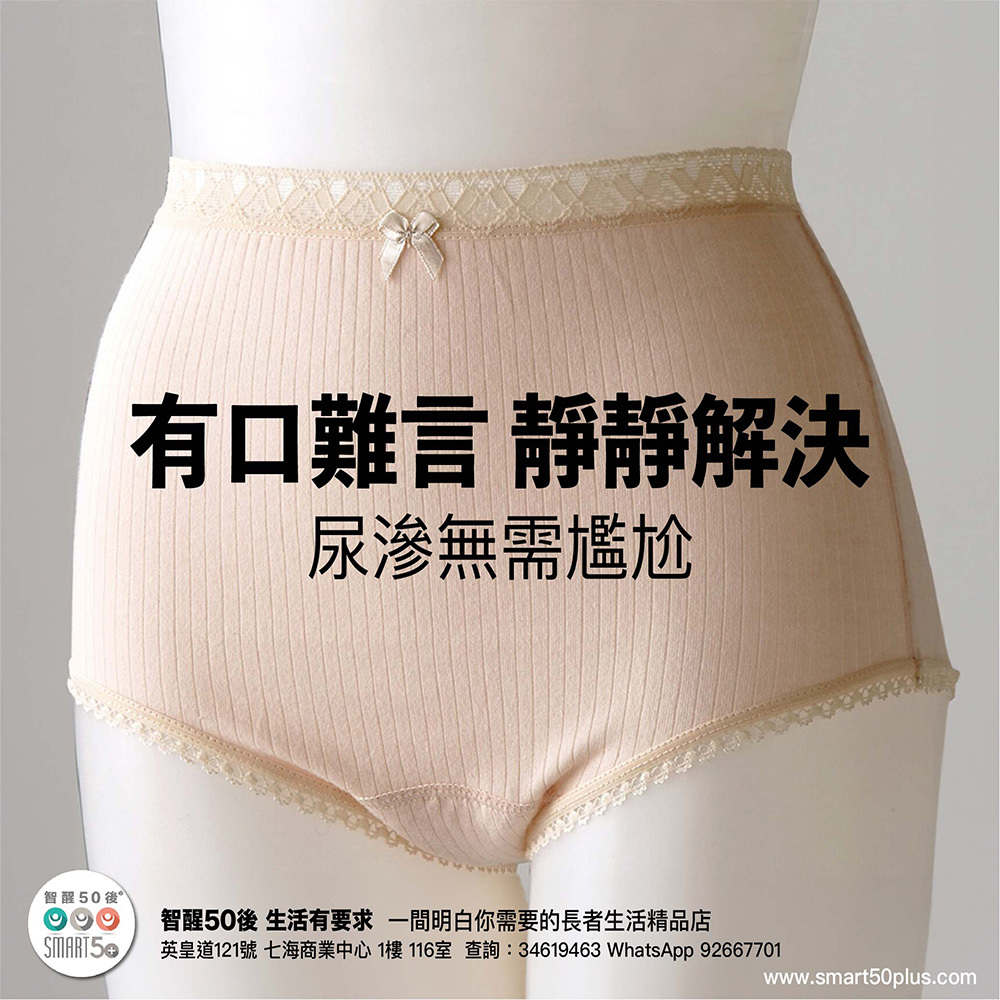 Cervin 防漏內褲3色套裝