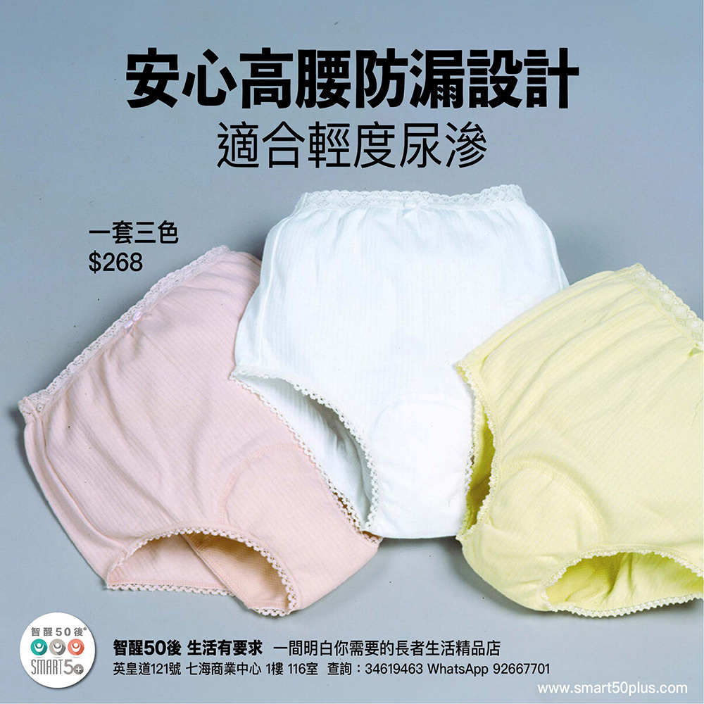 Cervin 防漏內褲3色套裝