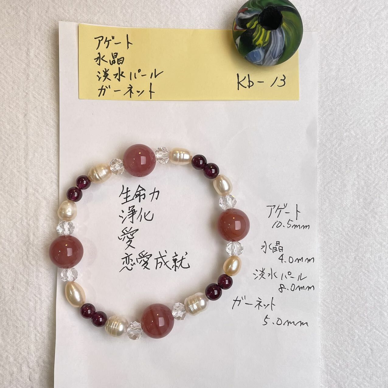 鹽源瑪瑙 白晶 石榴石 珍珠 天然 水晶 日本 手作 禮物 2025新年 日本直郵