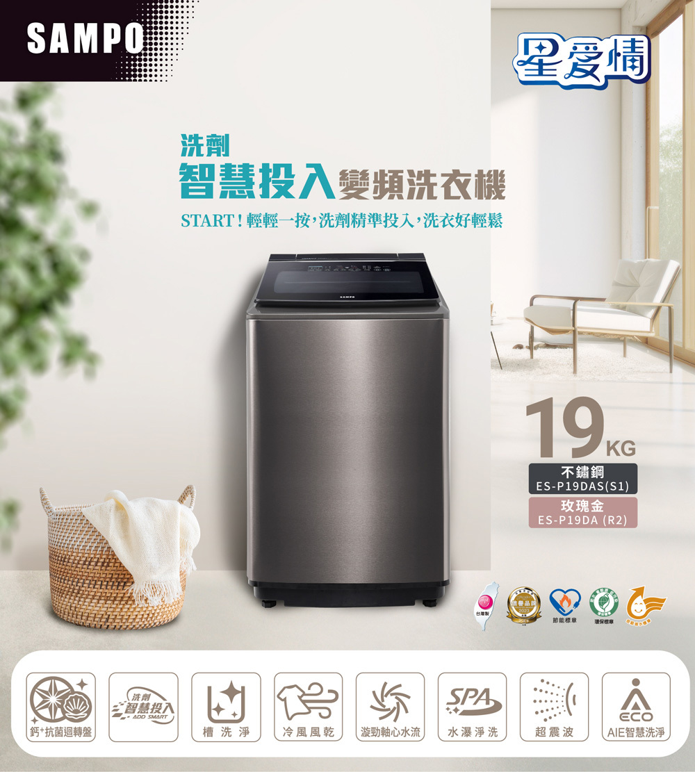 ES-P19DAS(S1)-1