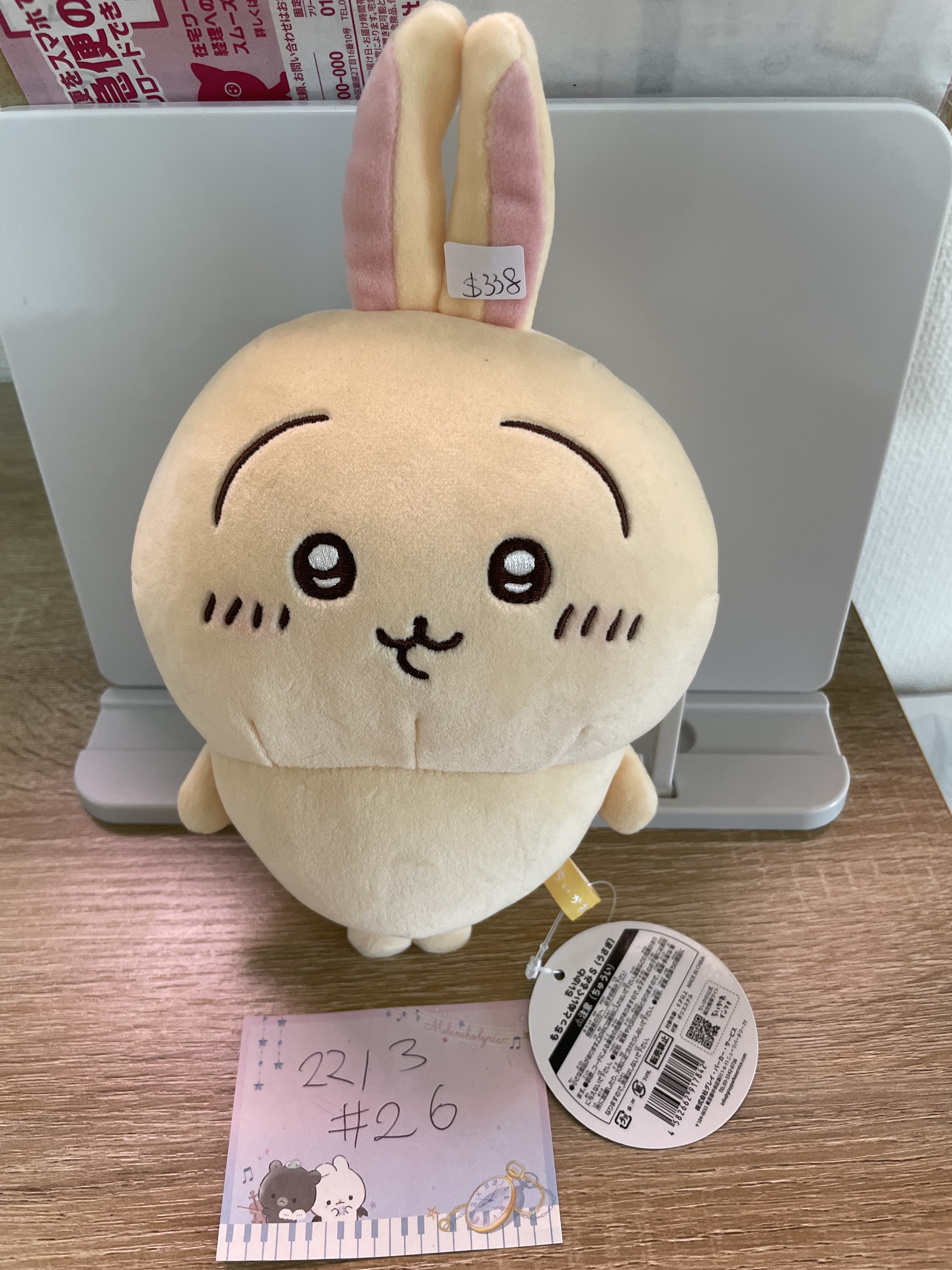 CHIIKAWA 兔兔 公仔  #26