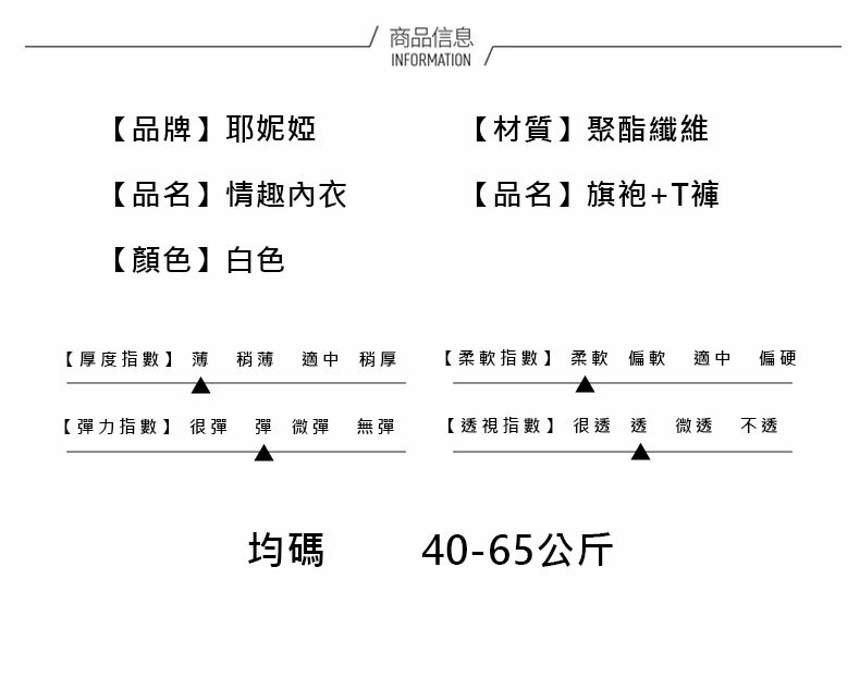 古典美女半透明睡裙
