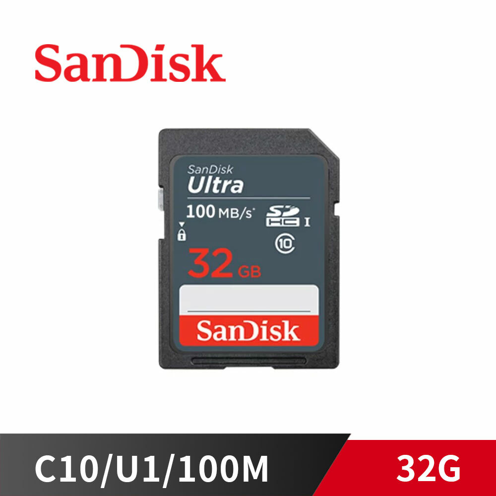 《限量》新帝 SDHC Ultra 32G【Class10 / U1 / 100M】SDSDUNR