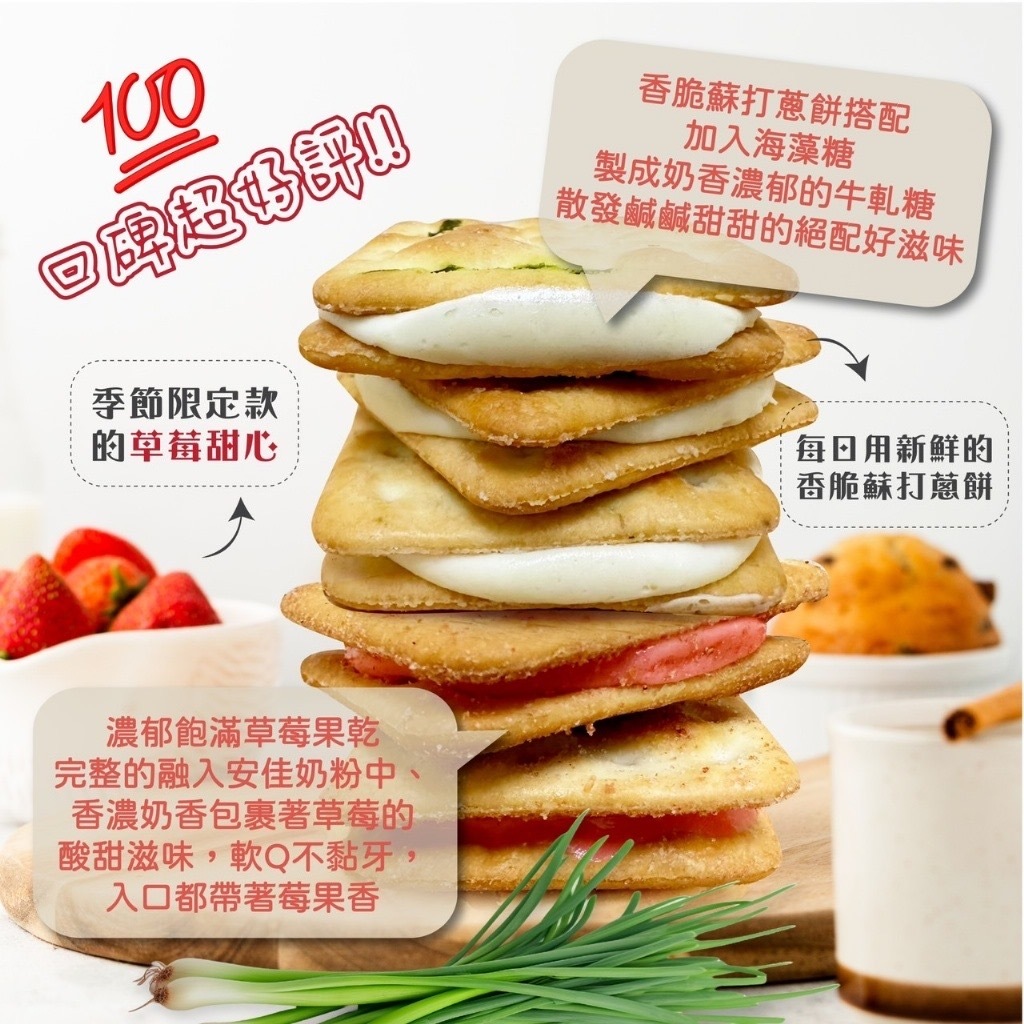 台灣爆漿手工牛軋餅系列100g