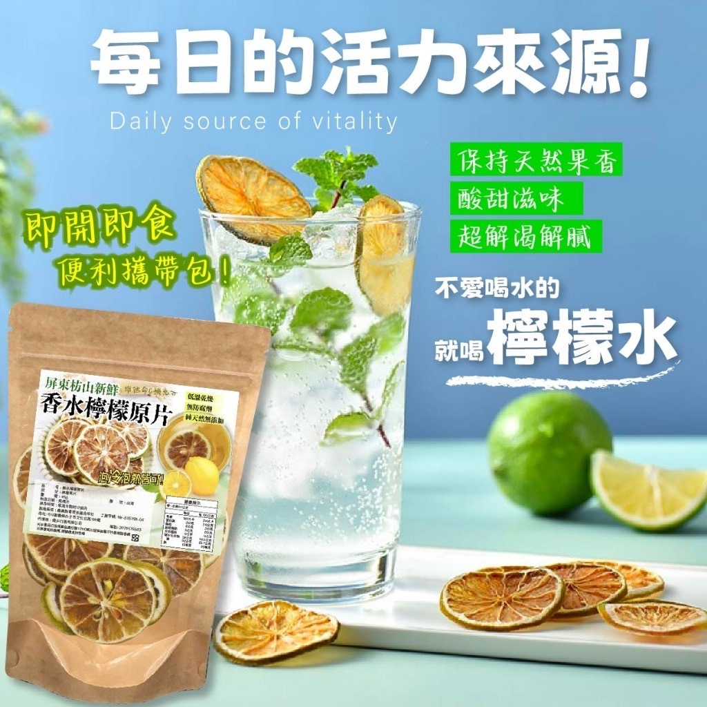 台灣香水檸檬原片45g
