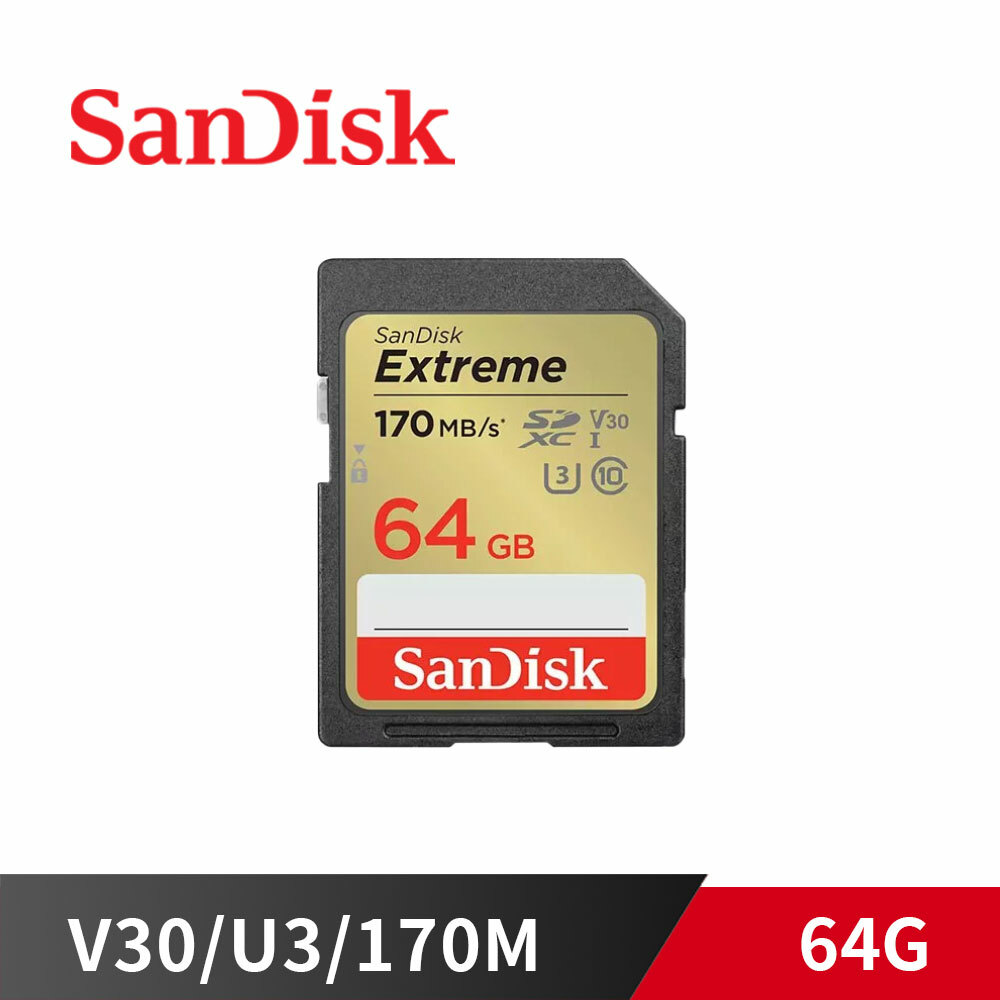新款 SanDisk 64G Extreme 170M SDXC UHS-I V30 相機 記憶卡 大卡 SDSDXV2