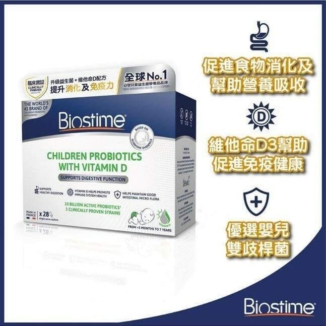 Biostime合生元兒童益生菌 含維他命D28包