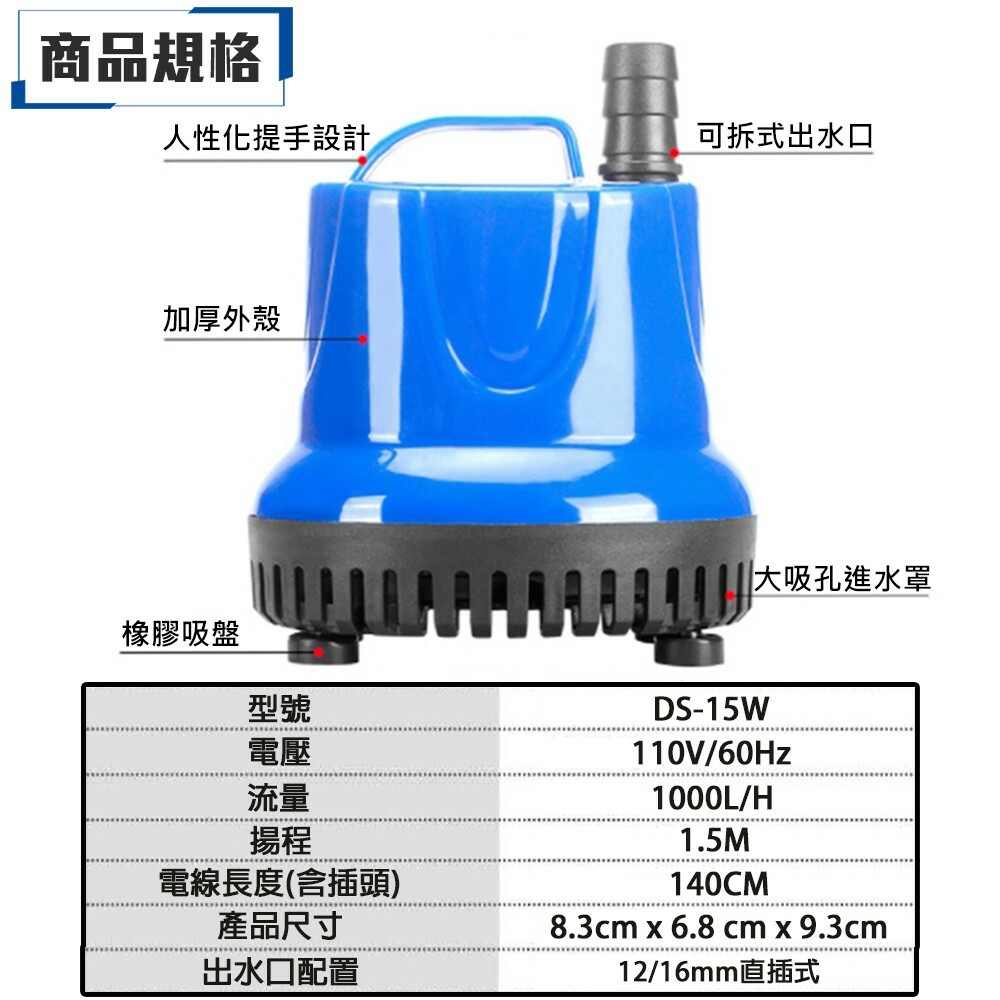 附發票｜DS7W潛水馬達抽水機｜ 底吸式抽水泵 沉水幫浦 清理魚糞清洗換水神器 水族魚缸電動吸便器