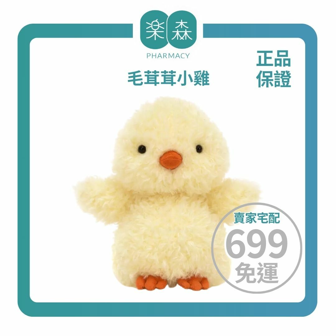【樂森藥局】英國 Jellycat 毛茸茸小雞18cm/絨毛玩偶、絨毛玩偶