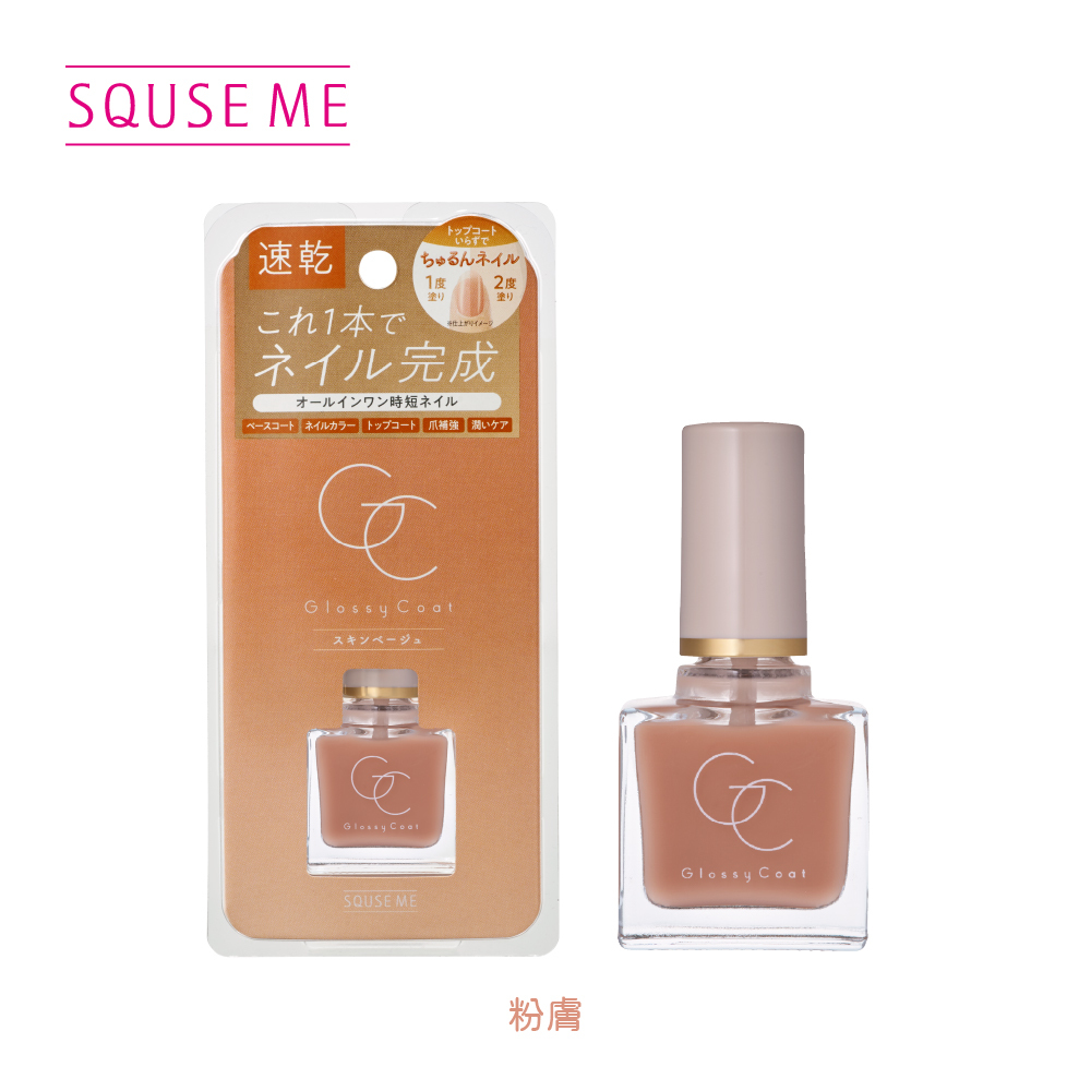 SQUSE ME琉璃光澤指甲油-粉膚 日本製