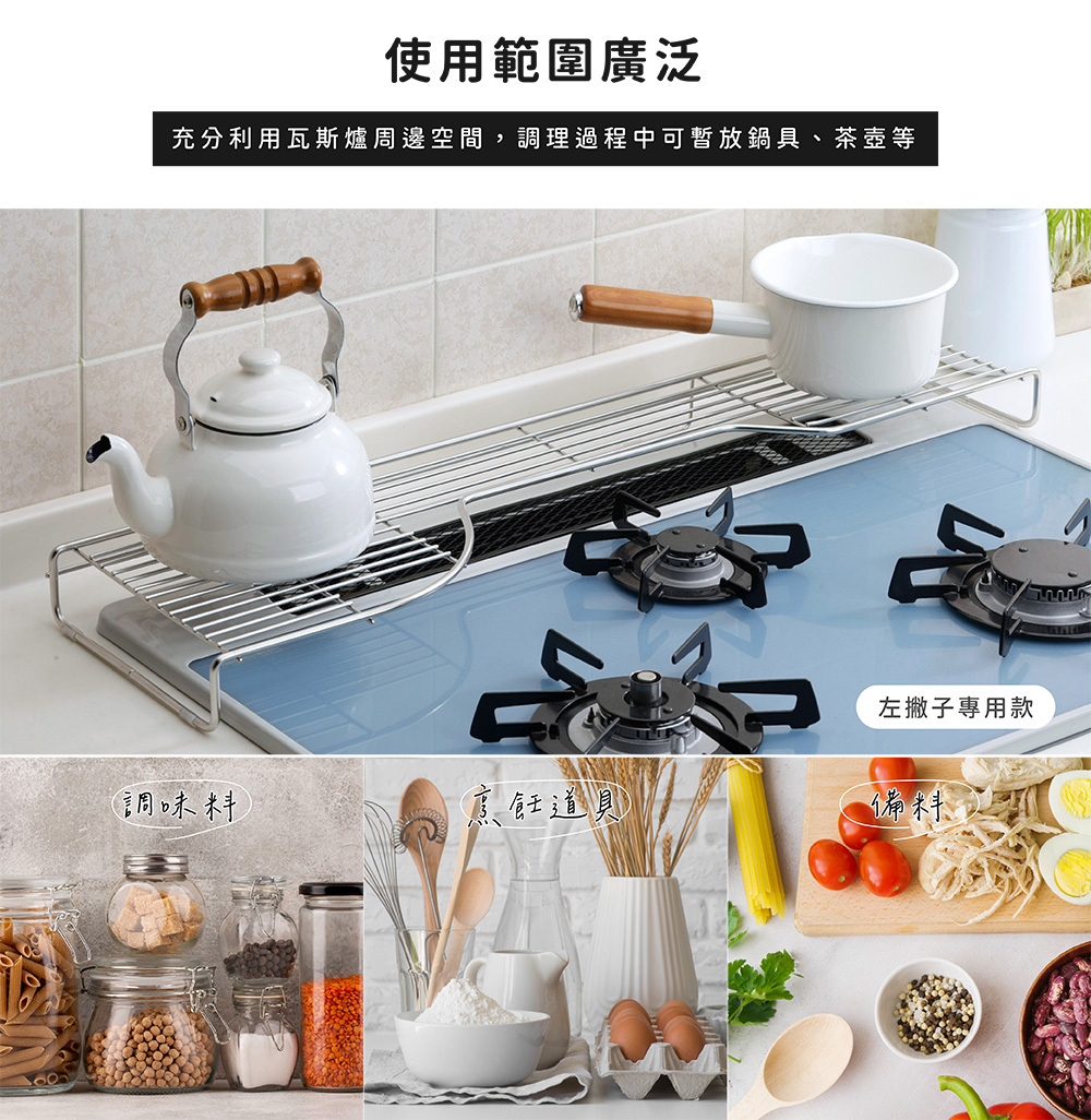 《take a rest the north land》日本304不鏽鋼爐邊置物隔熱架 右撇子專用款