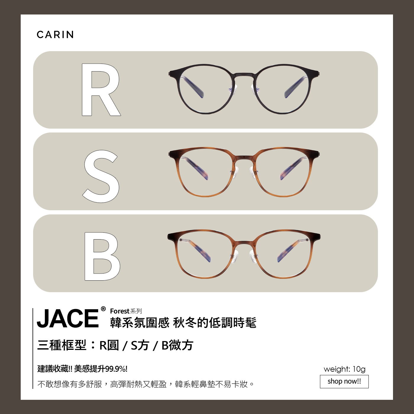 CARIN光學眼鏡-JACE R C2_琥珀暗棕-韓國眼鏡品牌