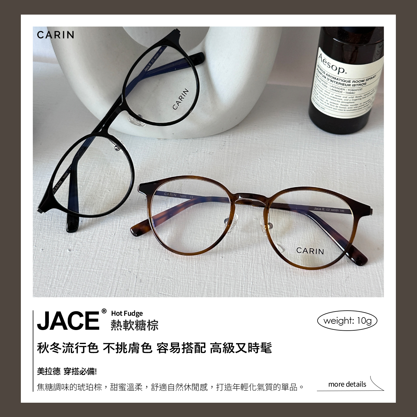 メガネ CARIN Jayce A C1 JACE A C1 JACE A C1