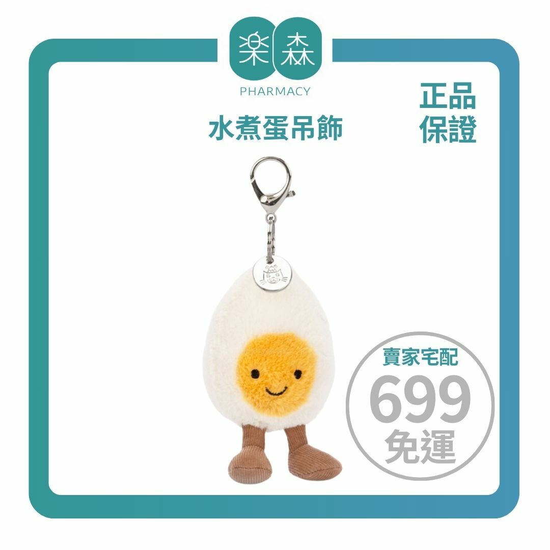 【樂森藥局】英國 Jellycat 趣味水煮蛋吊飾、鑰匙圈