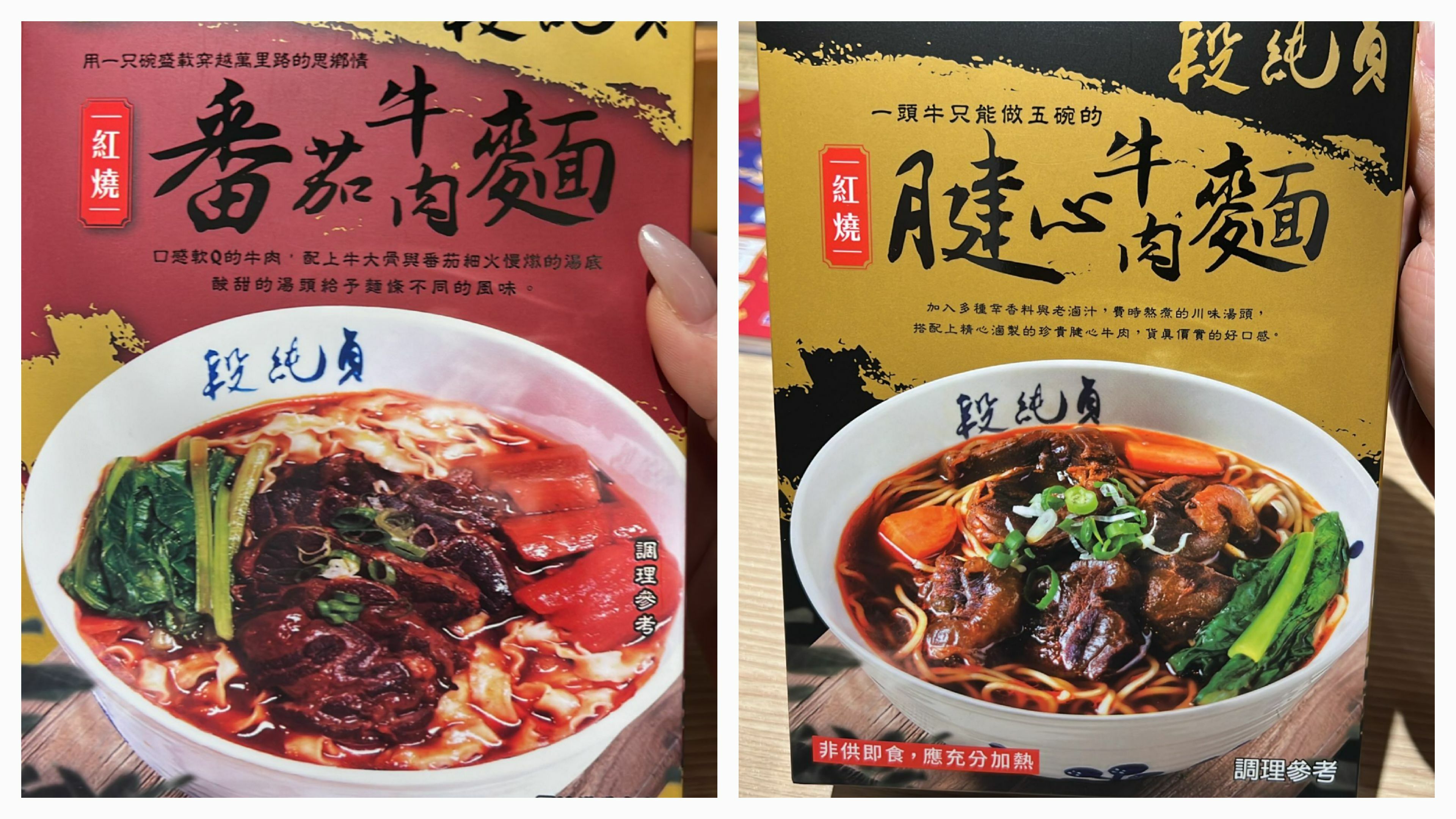 Tw691 牛肉麵 $89/1，$175/2
