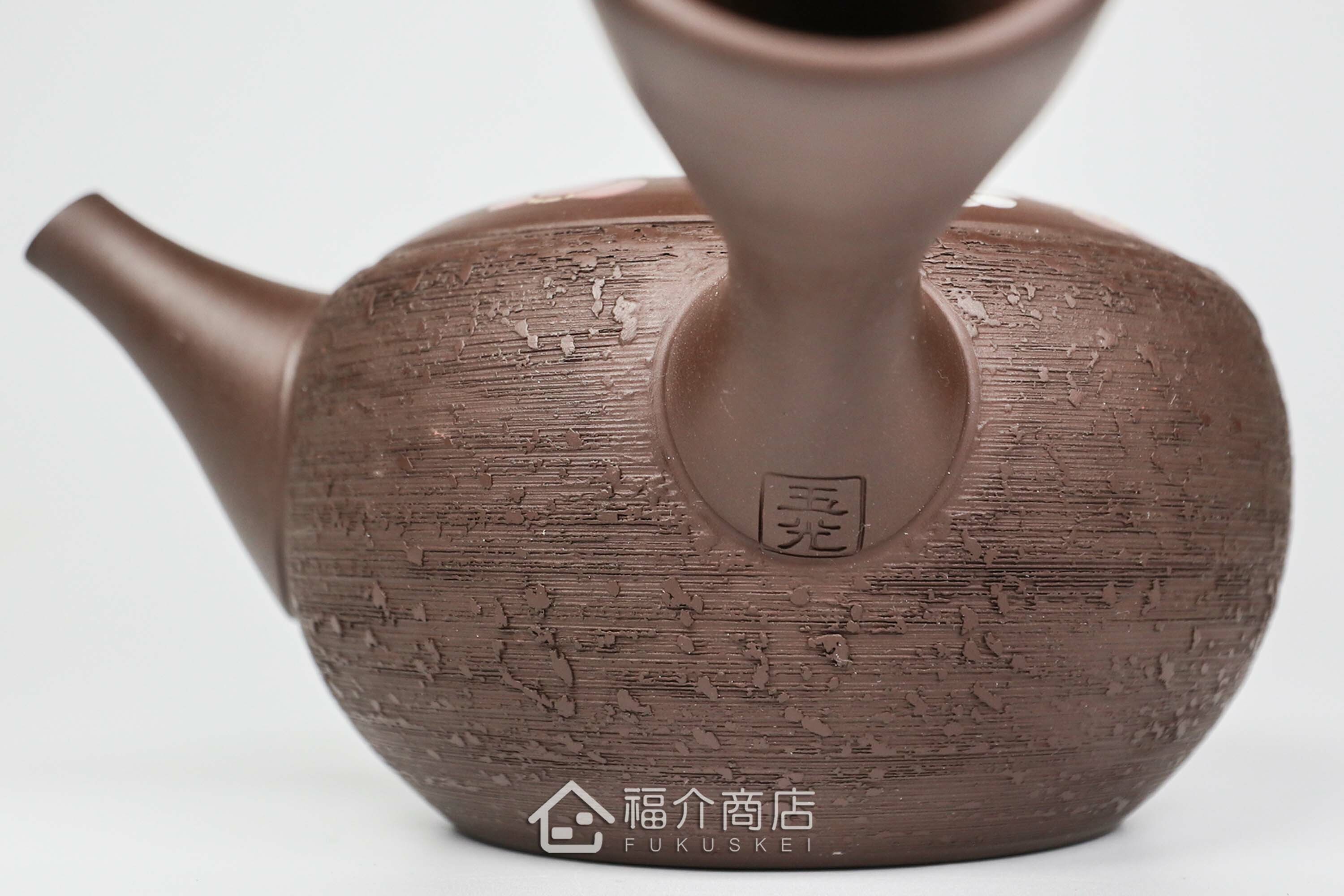 泡茶用的270ml松皮紅白梅蓋造型陶壺