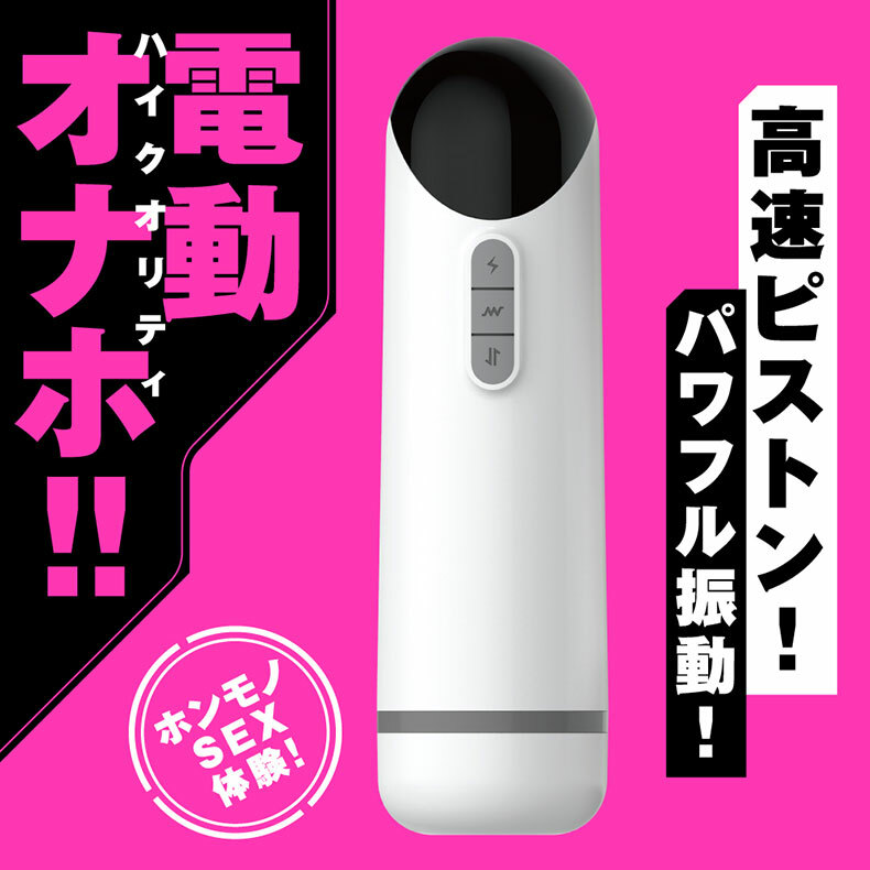 P.P.P|PISTON VIBRATION HOLE|伸縮電動飛機杯 第二代 |電動飛機杯