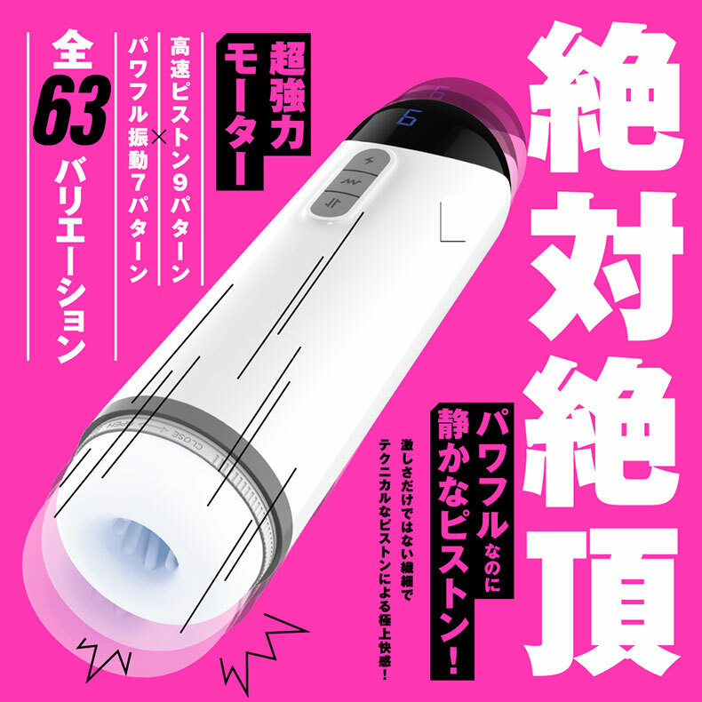 P.P.P|PISTON VIBRATION HOLE|伸縮電動飛機杯 第二代 |電動飛機杯