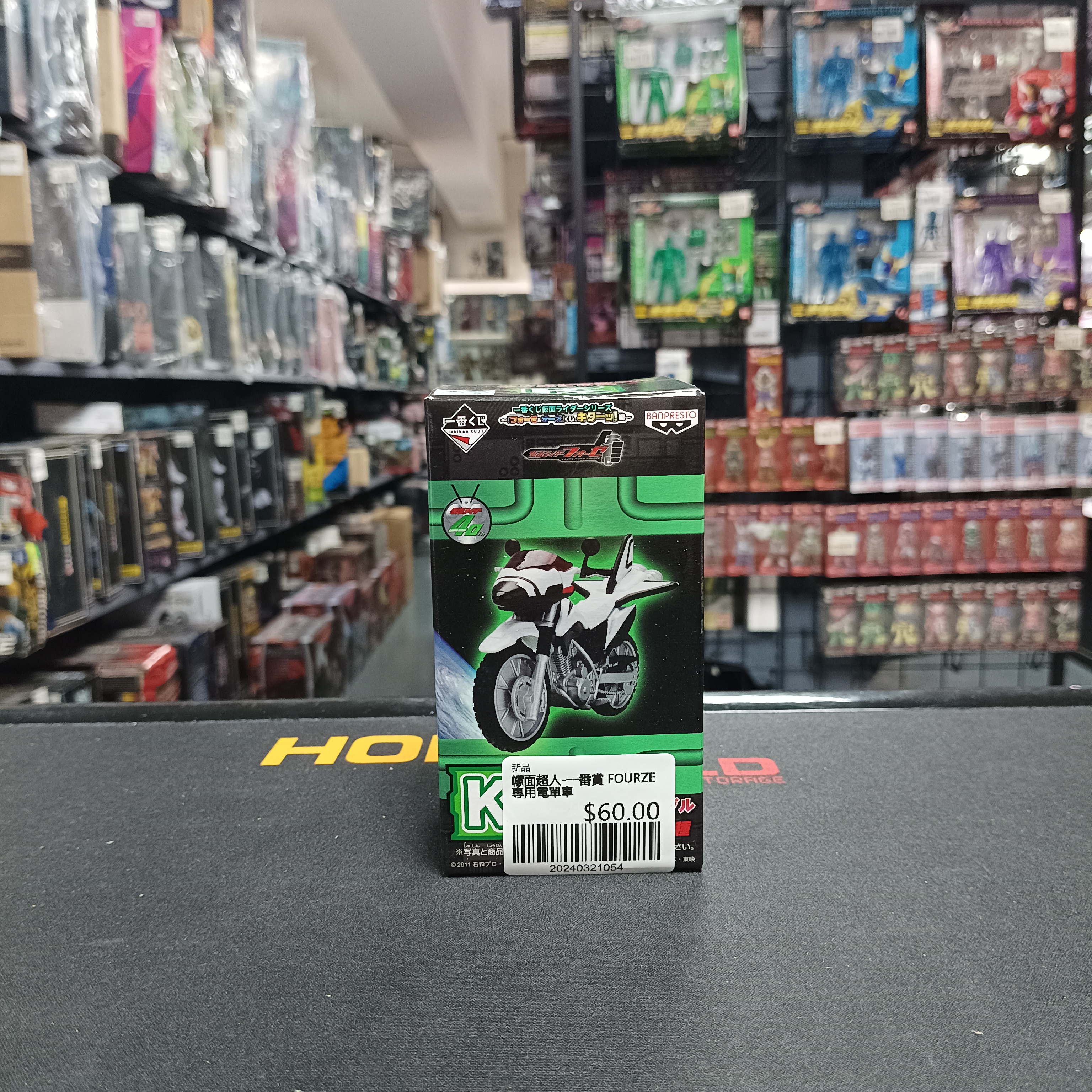 幪面超人-一番賞 FOURZE 專用電單車