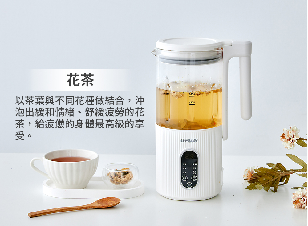 花茶以茶葉與不同花種做結合,沖泡出緩和情緒、舒緩疲勞的花茶,給疲憊的身體最高級的享受。GPLUS