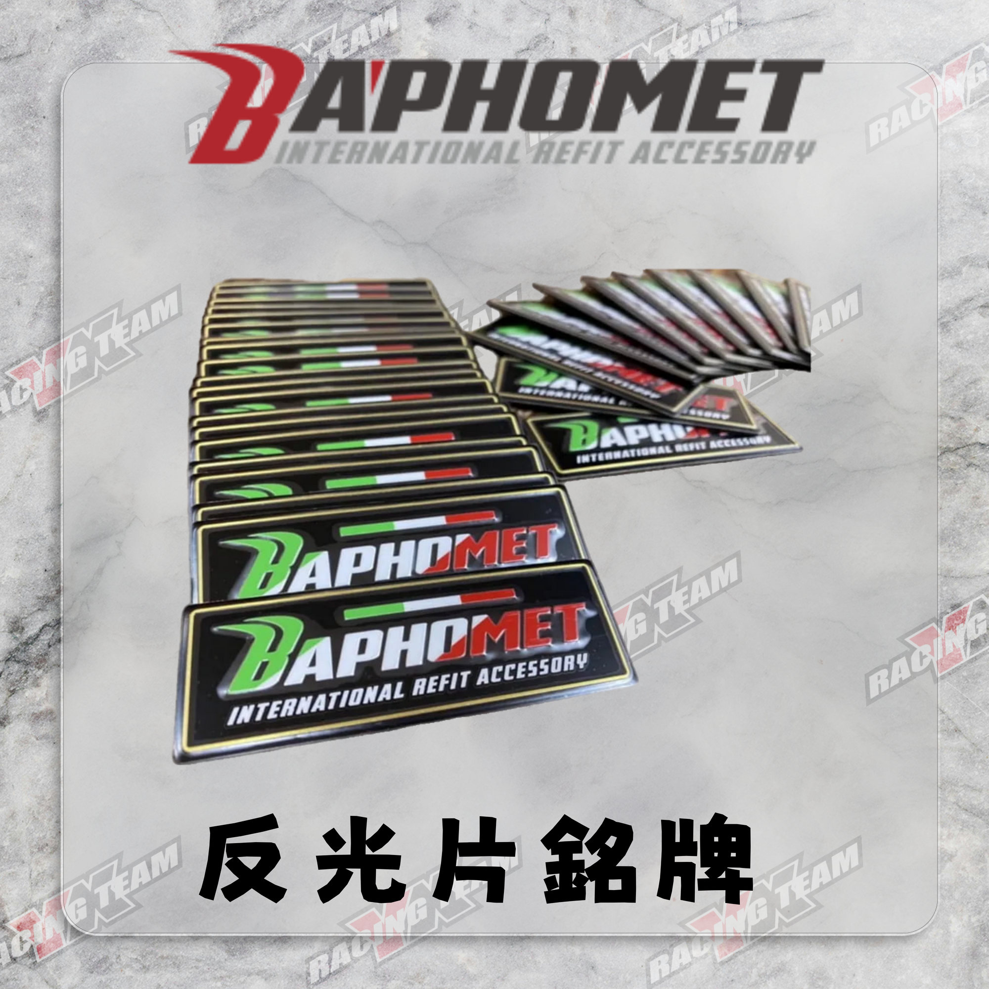 【巴風特 Bpahomet】巴風特限定款立體五色銘牌