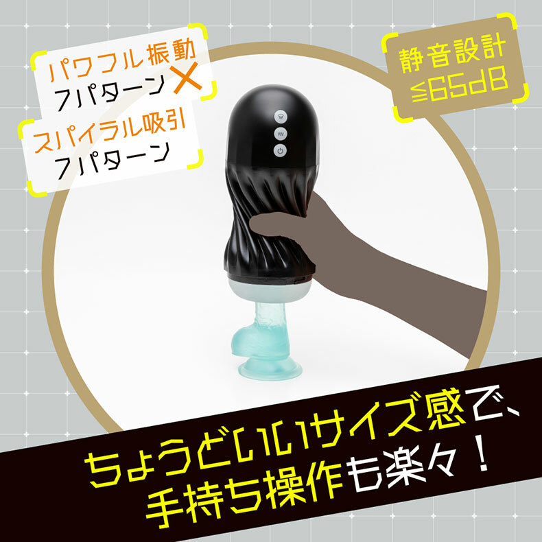 普妮安娜電動飛機杯 S