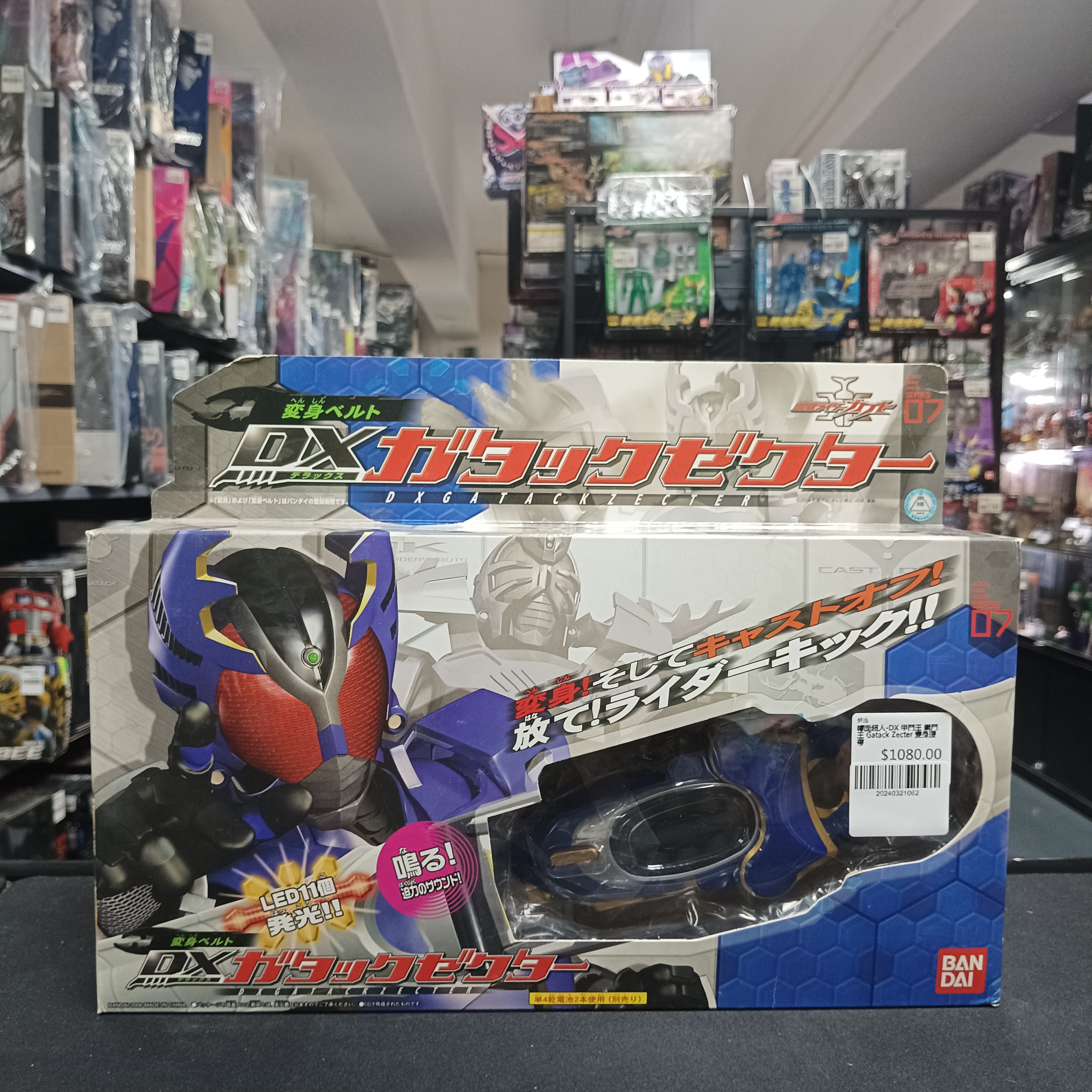 幪面超人-DX 甲鬥王 鋼鬥王 Gatack Zecter 變身腰帶