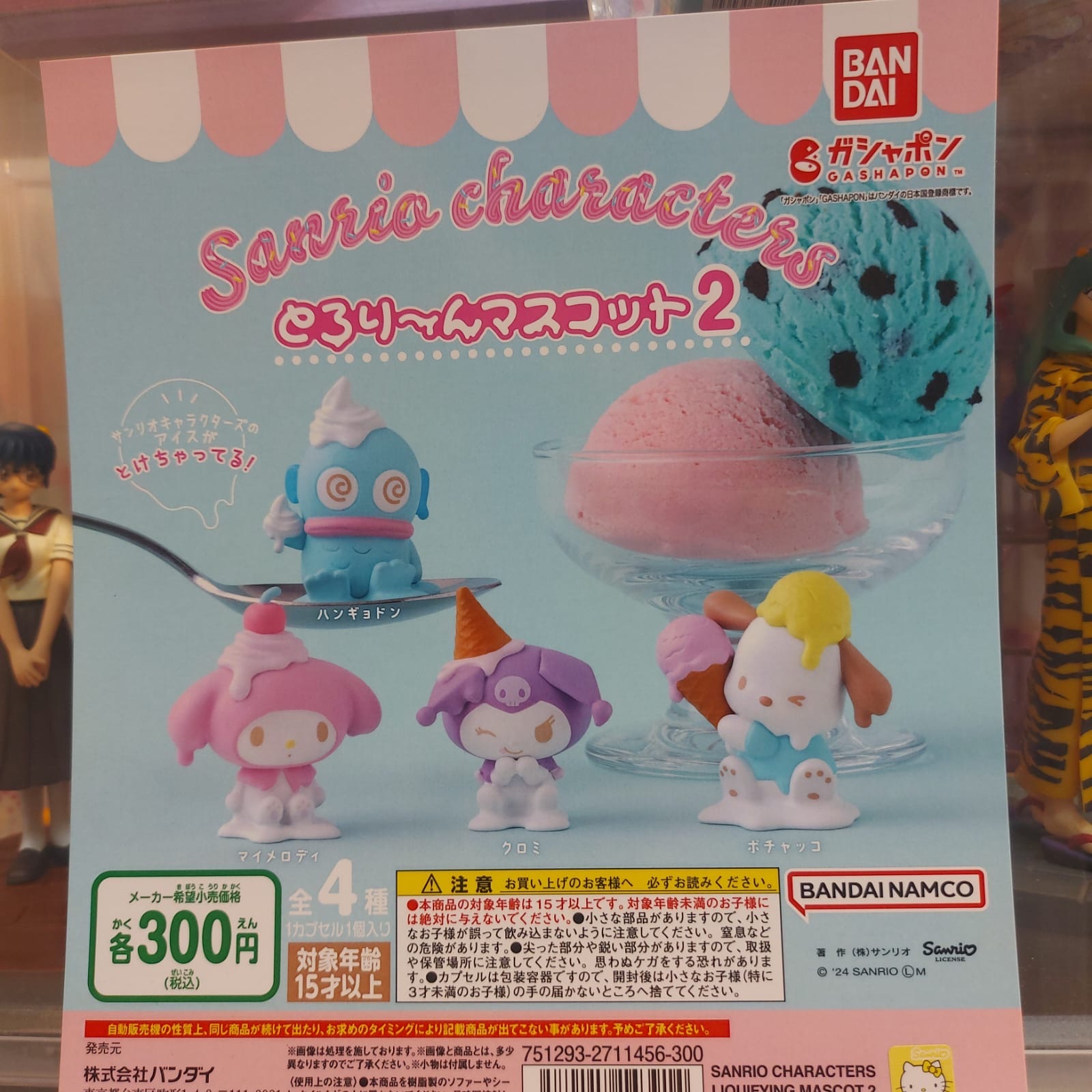 三尾鷗角色雪糕系列景品