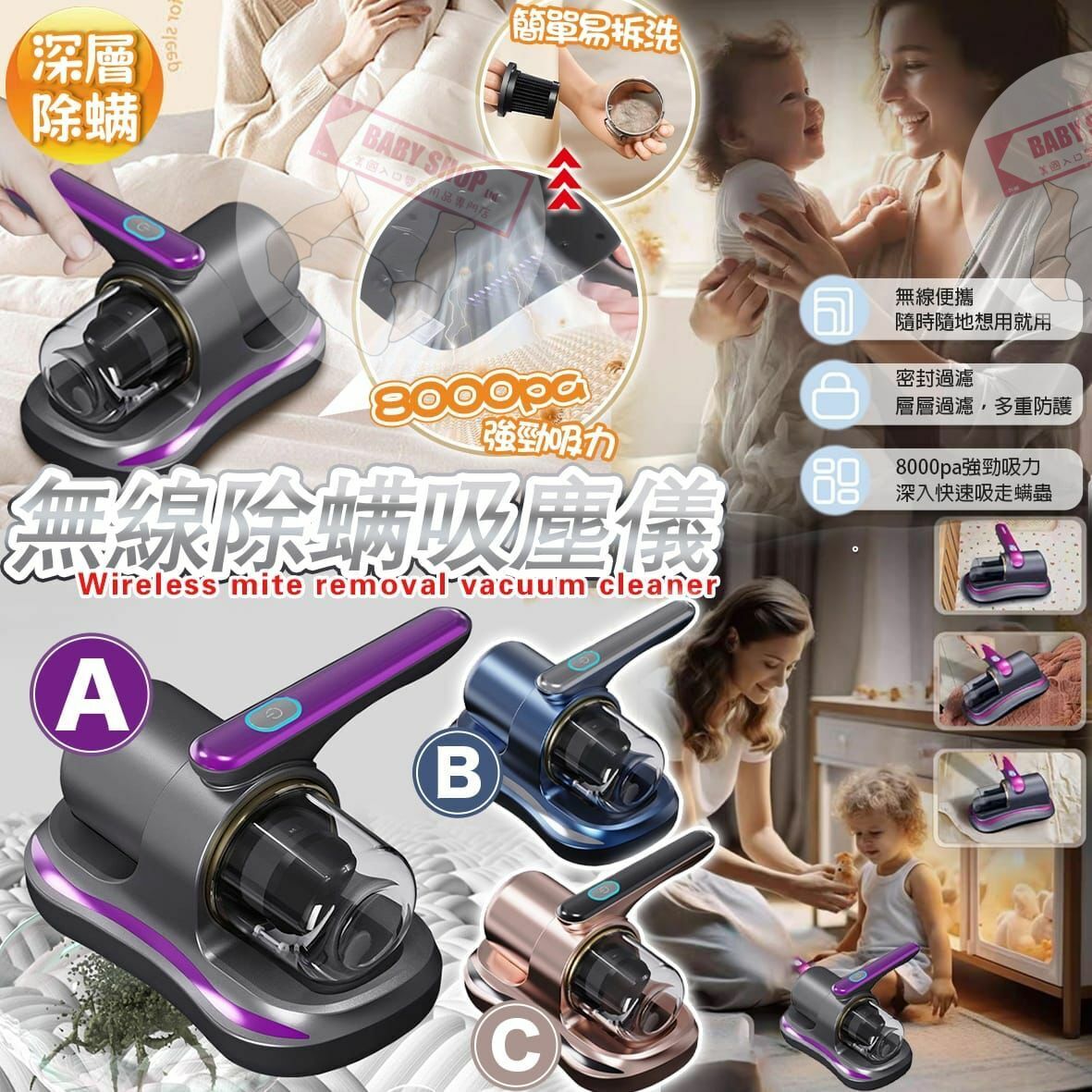 【預訂】A032201 無線除螨吸塵儀