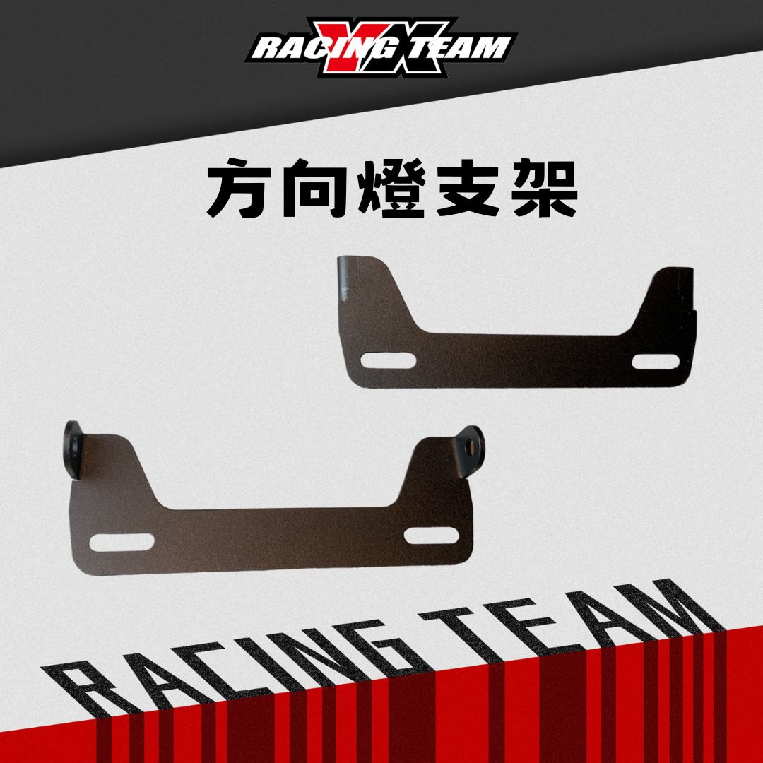 【YX部品】 LED 方向燈支架 鋁合金 附鎖在大牌鎖點上 翹牌架/短牌架/ 檔車/重機/電動車/全車系