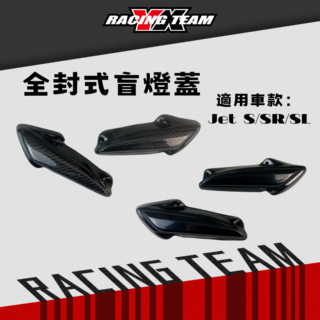 【YX部品】 盲燈蓋