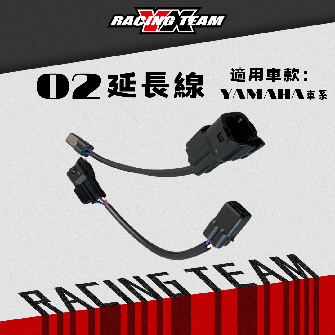 【YX部品】含氧感知器 延長線 O2 配線