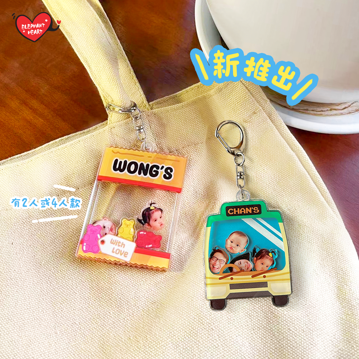 客製化搖搖樂鎖匙扣