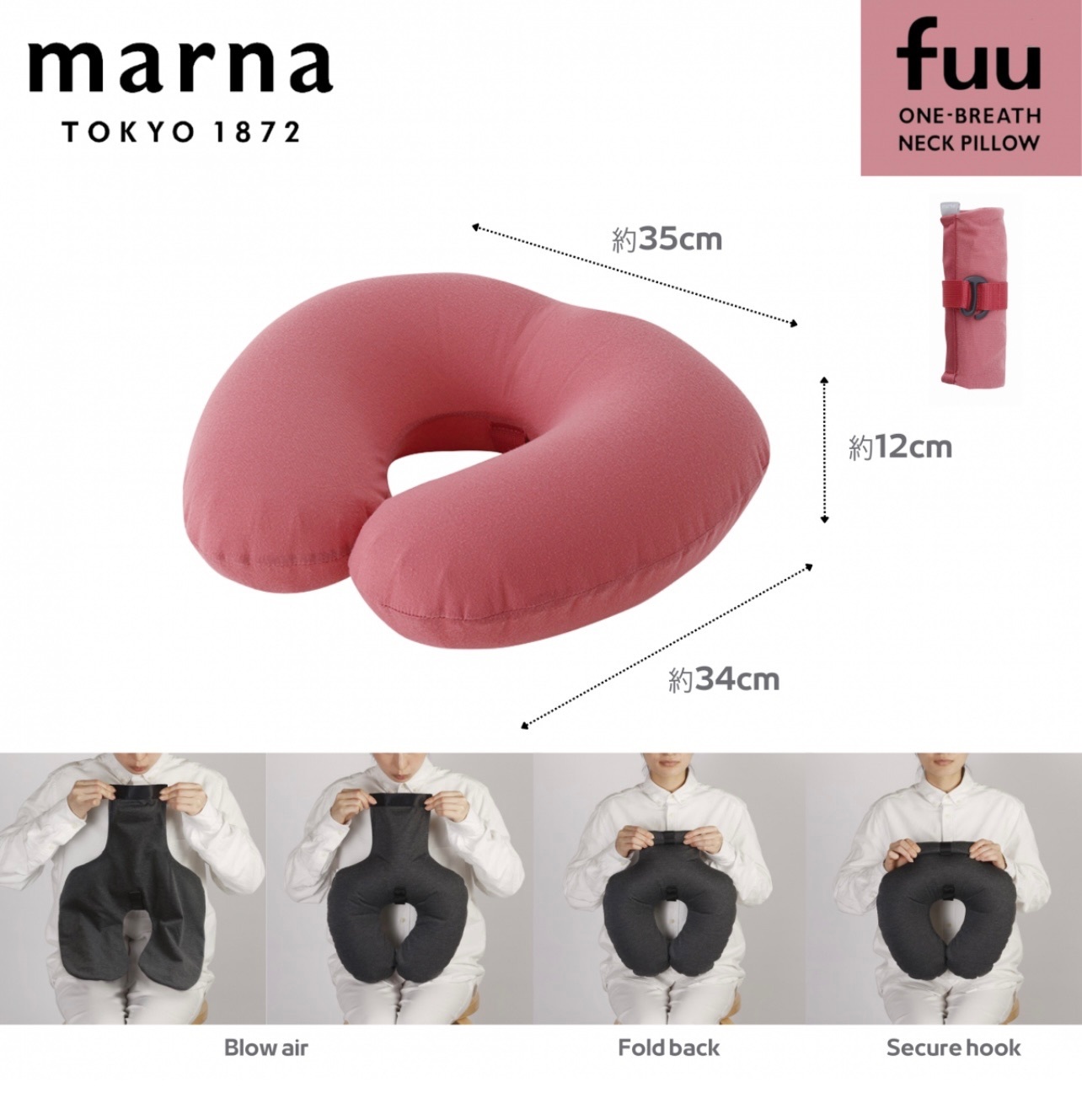 日本 Marna Fuu 快速充氣折疊式充氣旅行頸枕（J3/282)