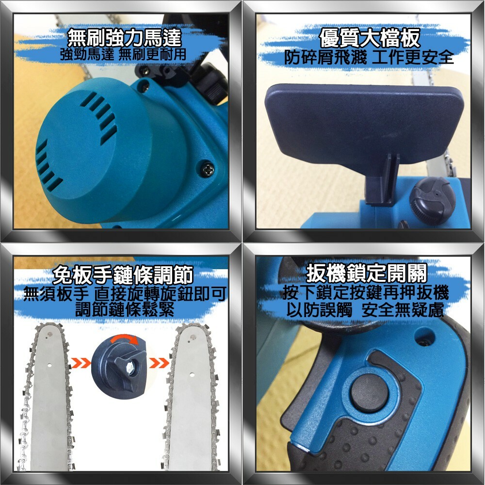 附發票｜SC7012 12吋無刷單手鏈鋸機｜ 通用牧田18V  切割機 電鋸 鍊鋸 軍刀鋸