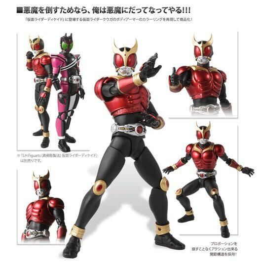 SHF 真骨雕 假面騎士空我（開封品）