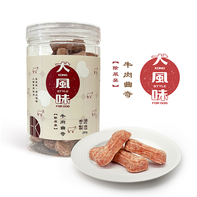 [任選$120/4件][香港製造] 犬風味 KONG STYLE 牛肉曲奇(除尿臭) 280g