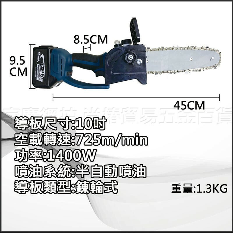 附發票｜SC7010電動鏈鋸機｜10吋 21V充電無刷 單手鍊鋸機 切斷機 軍刀鋸 遇缺出SC7011