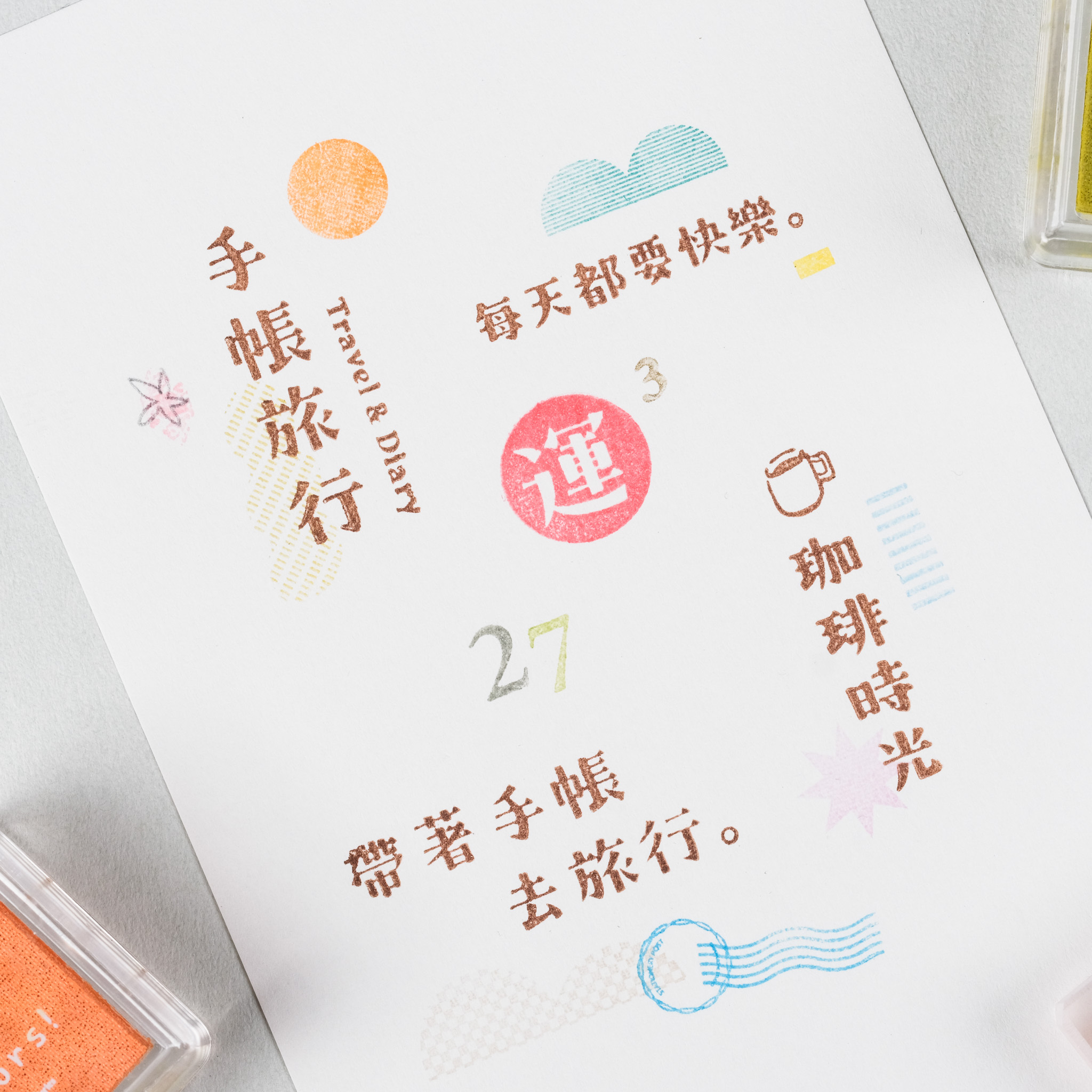 手帳裝飾文字章 膠版印章｜ 一分之一工作室 臺灣