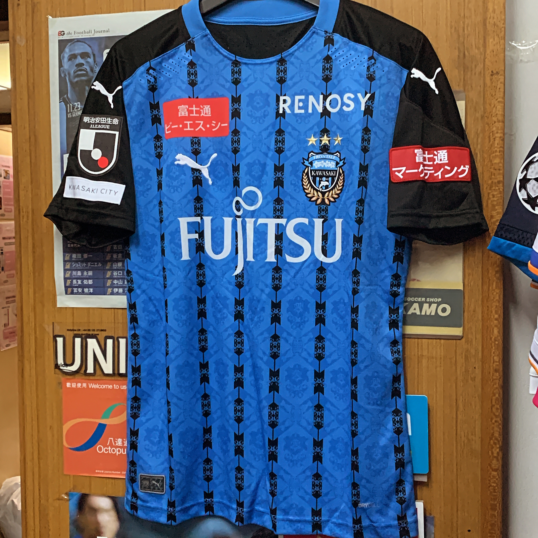 2020 Kawasaki Frontale Authentic Home Shirt