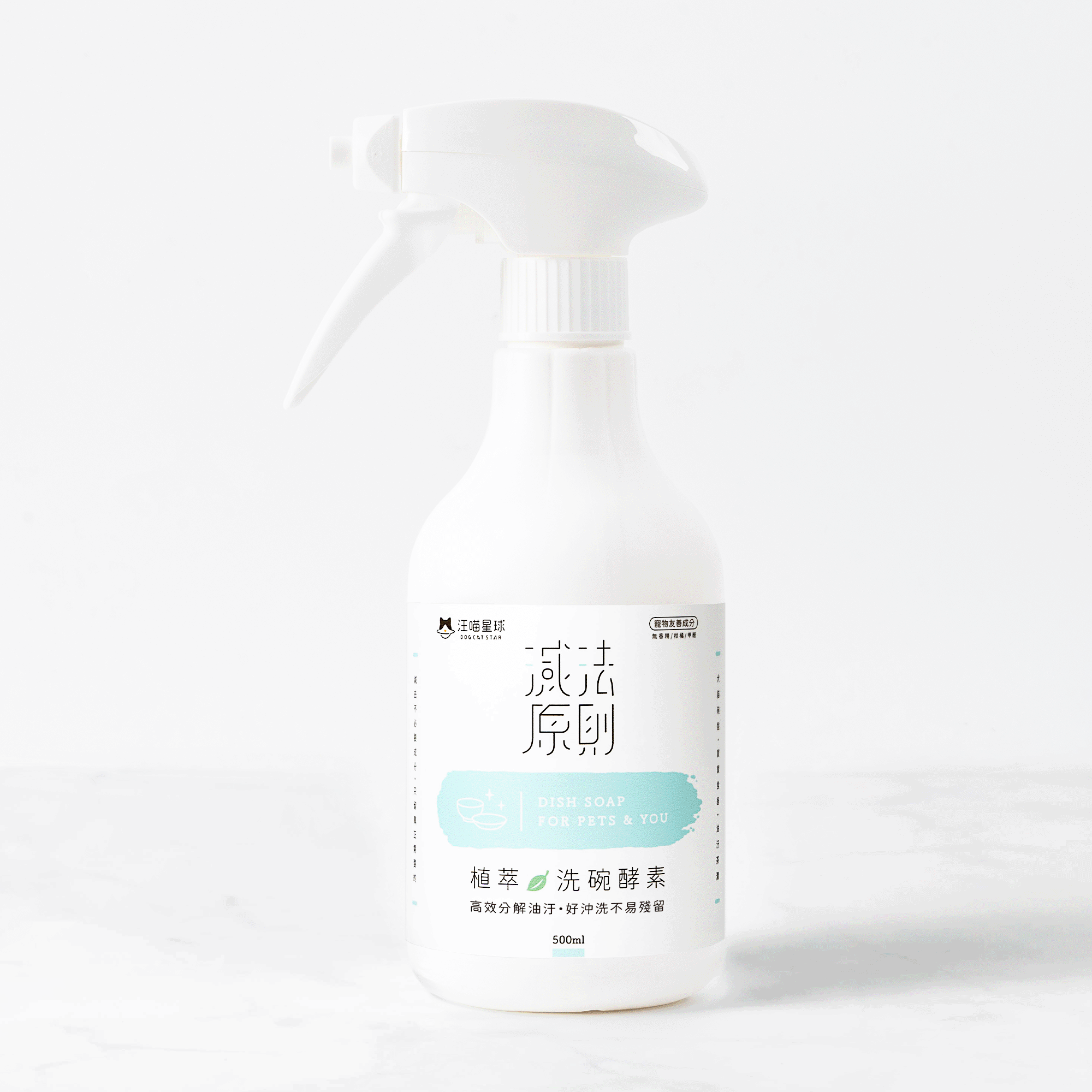 汪喵星球 - 植萃洗碗酵素 500ml ＆補充瓶 500ml [貓犬用]
