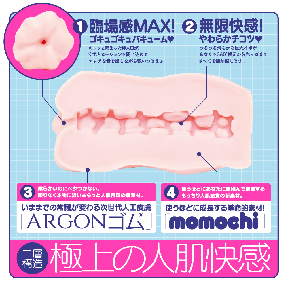 EXE XYZ Realistic Skin Meiki