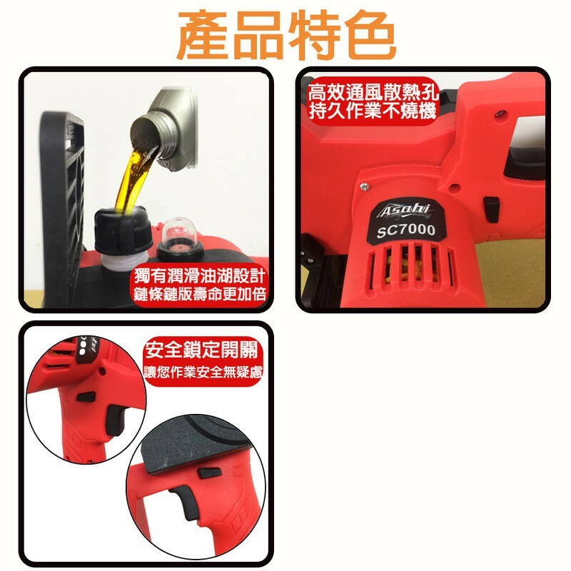 附發票｜SC7000｜ 通用牧田18V 10吋 充電無刷 單手鏈鋸機 切割機 電鋸 鍊鋸 軍刀