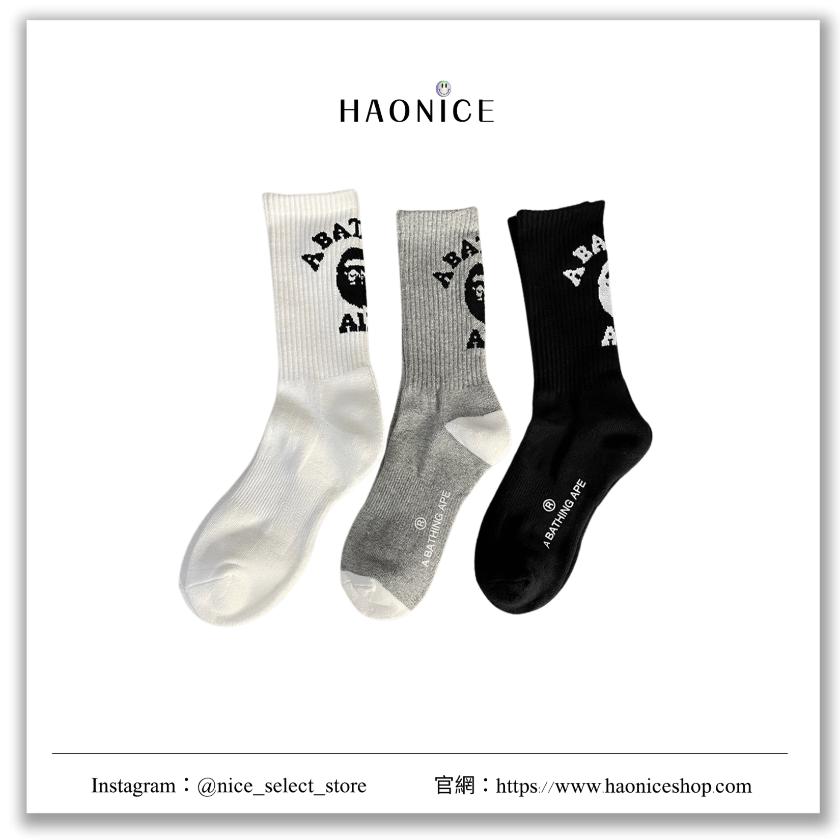 【NICE 歐美日韓代購】Bape長襪24SS新款🔥日系潮牌Bape🦍 ape 長筒襪 純色logo 高筒 運動襪 包覆感