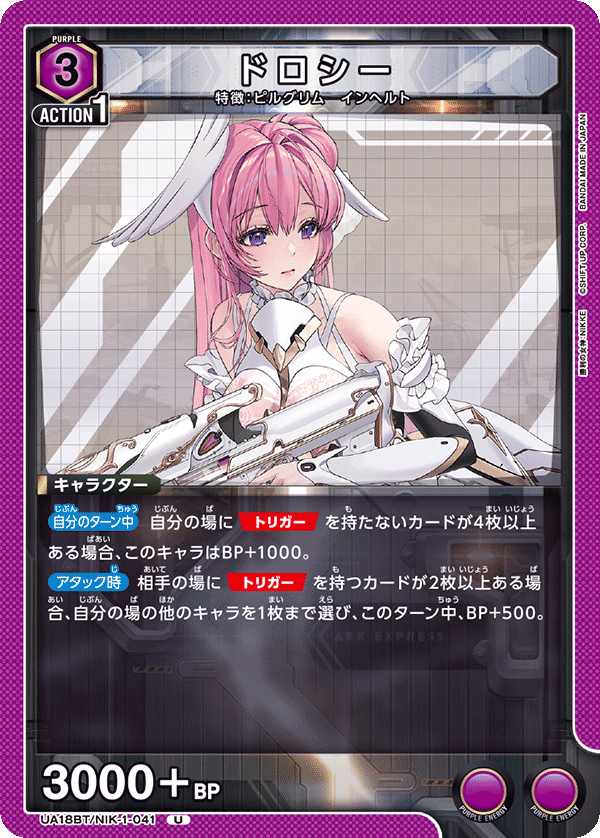 UA18BT/NIK-1-041 ドロシー
