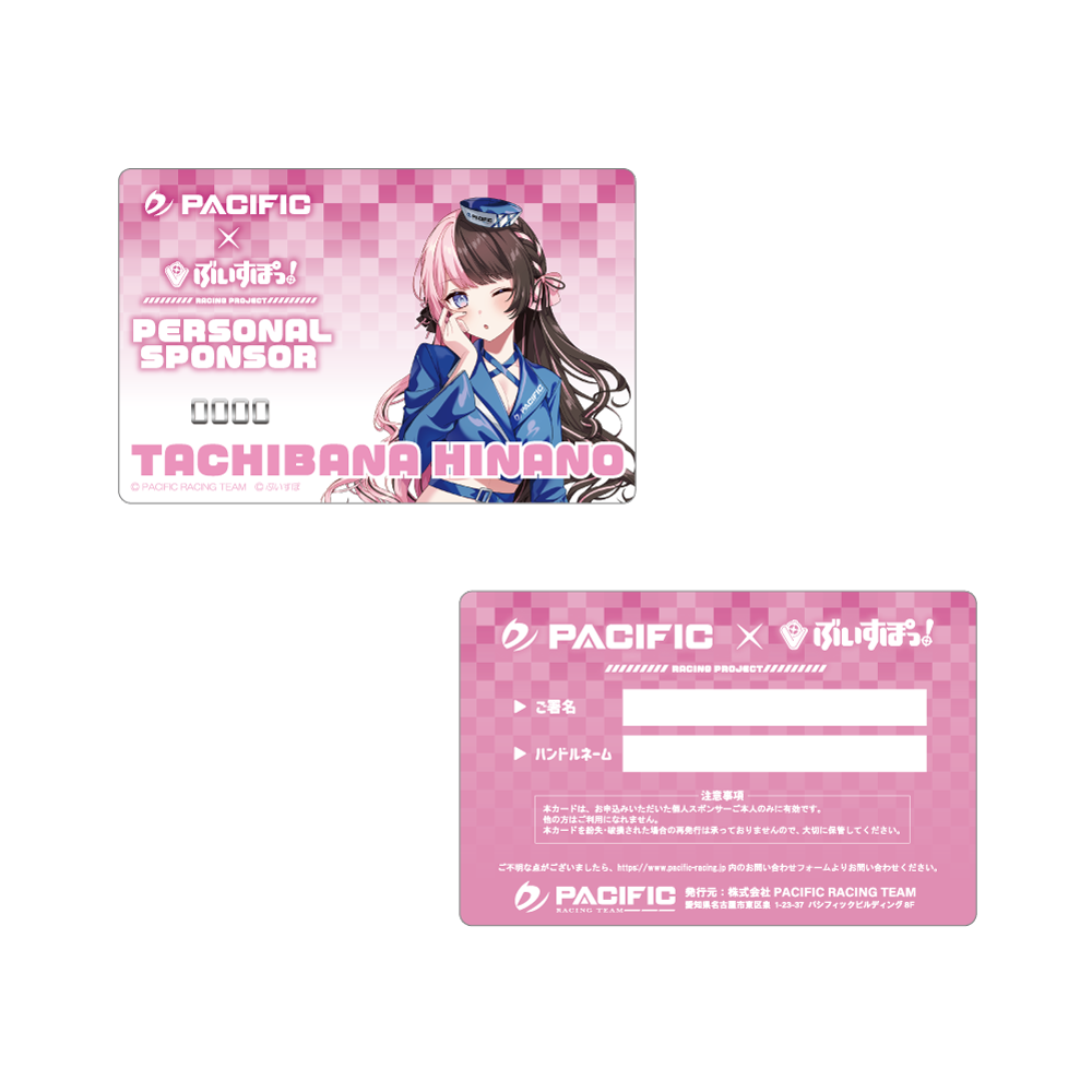 「ACG.GO」Pacific Racing Project × VSPO! 2024 橘ひなの套裝