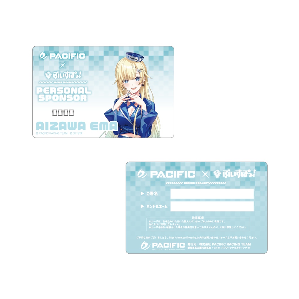 「ACG.GO」Pacific Racing Project × VSPO! 2024 藍沢エマ套裝