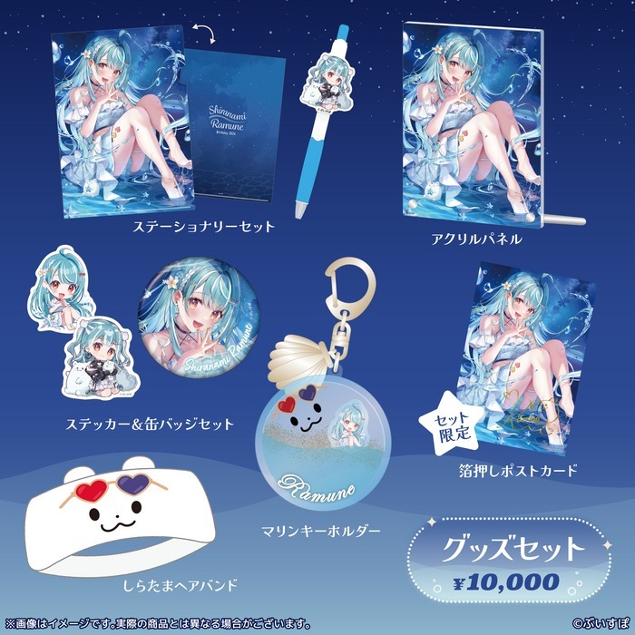 「ACG.GO」VSPO! ぶいすぽっ！白波らむね 誕生日記念2024